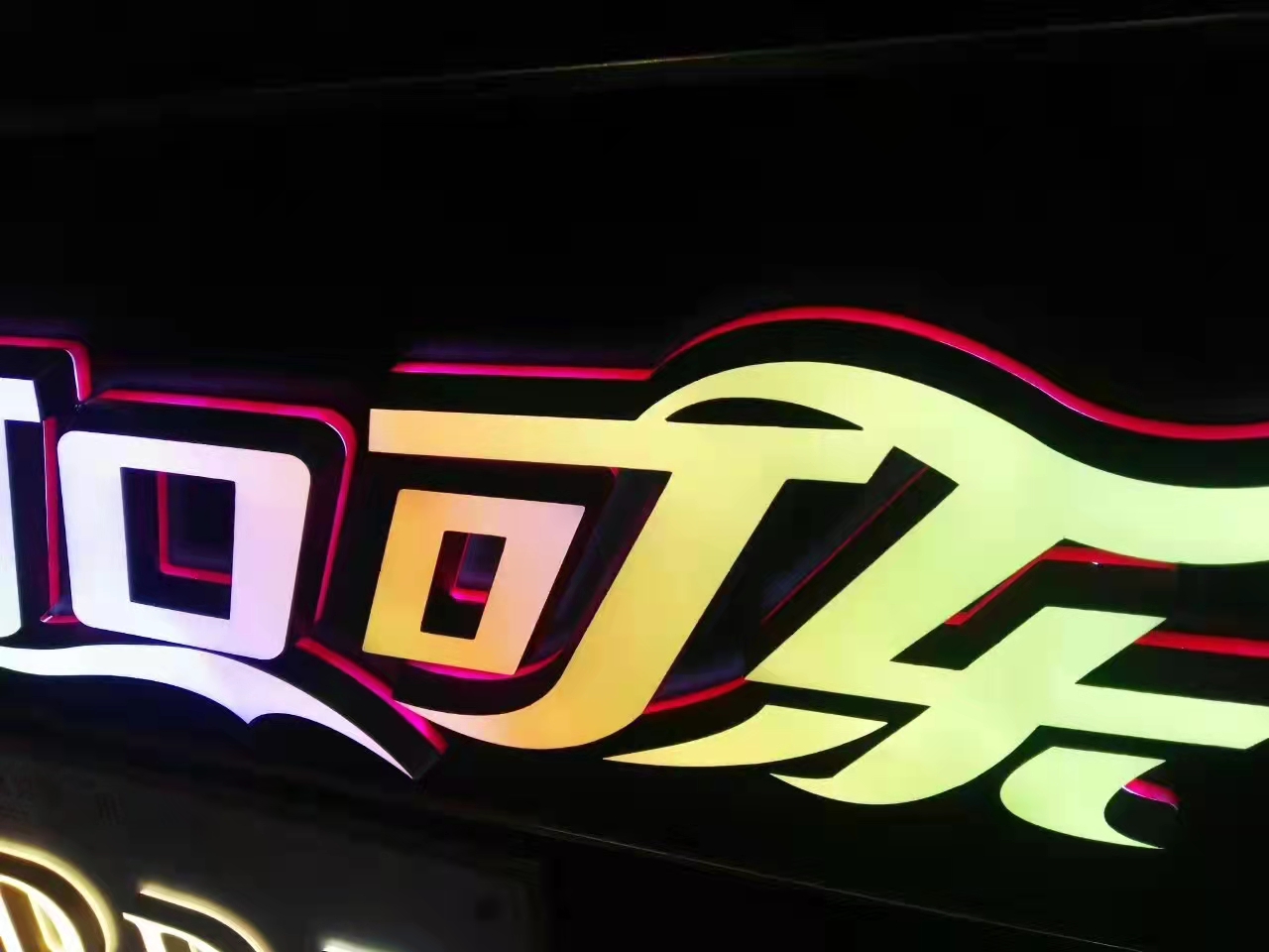 發光字廠商