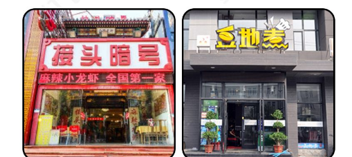 這樣籌劃餐飲門頭，不僅顏值佳，而且進店率提高90%3