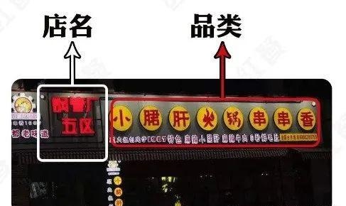 如此設計餐飲門楣，不單顏值佳，而且進店率提升90%5