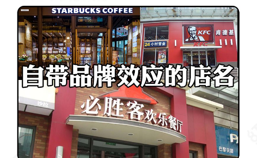 這樣策劃餐飲門楣，不但顏值佳，并且進店率提高90%6