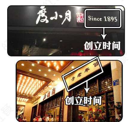 這樣計劃餐飲門楣，不光顏值佳，而且進店率提高90%9