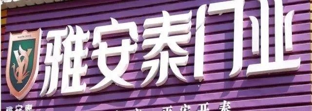這樣介紹招牌招牌，再也不怕顧客壓價了