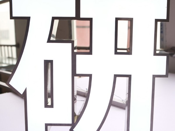 不銹鋼平面金屬發光字