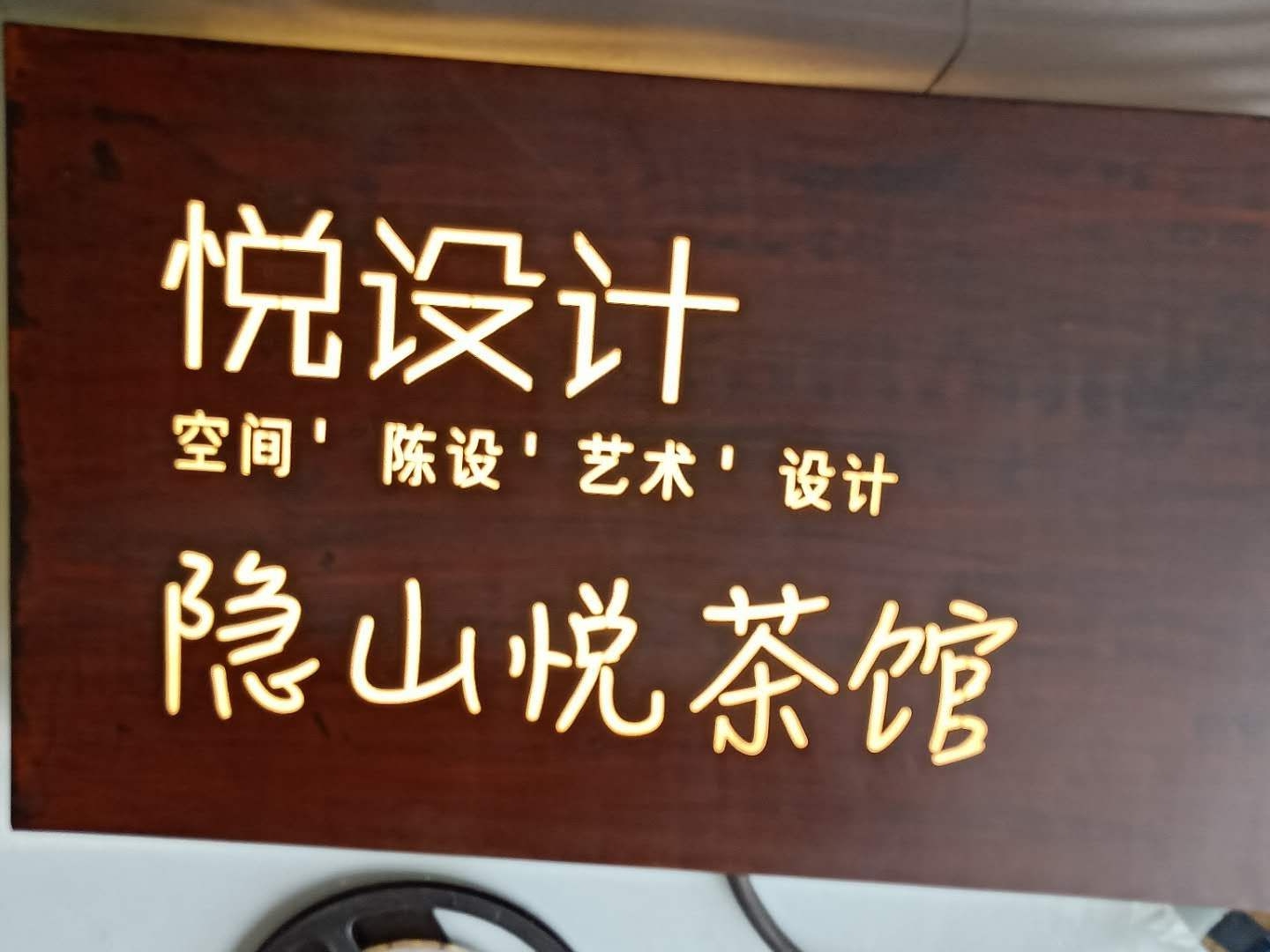 不銹鋼后發光字
