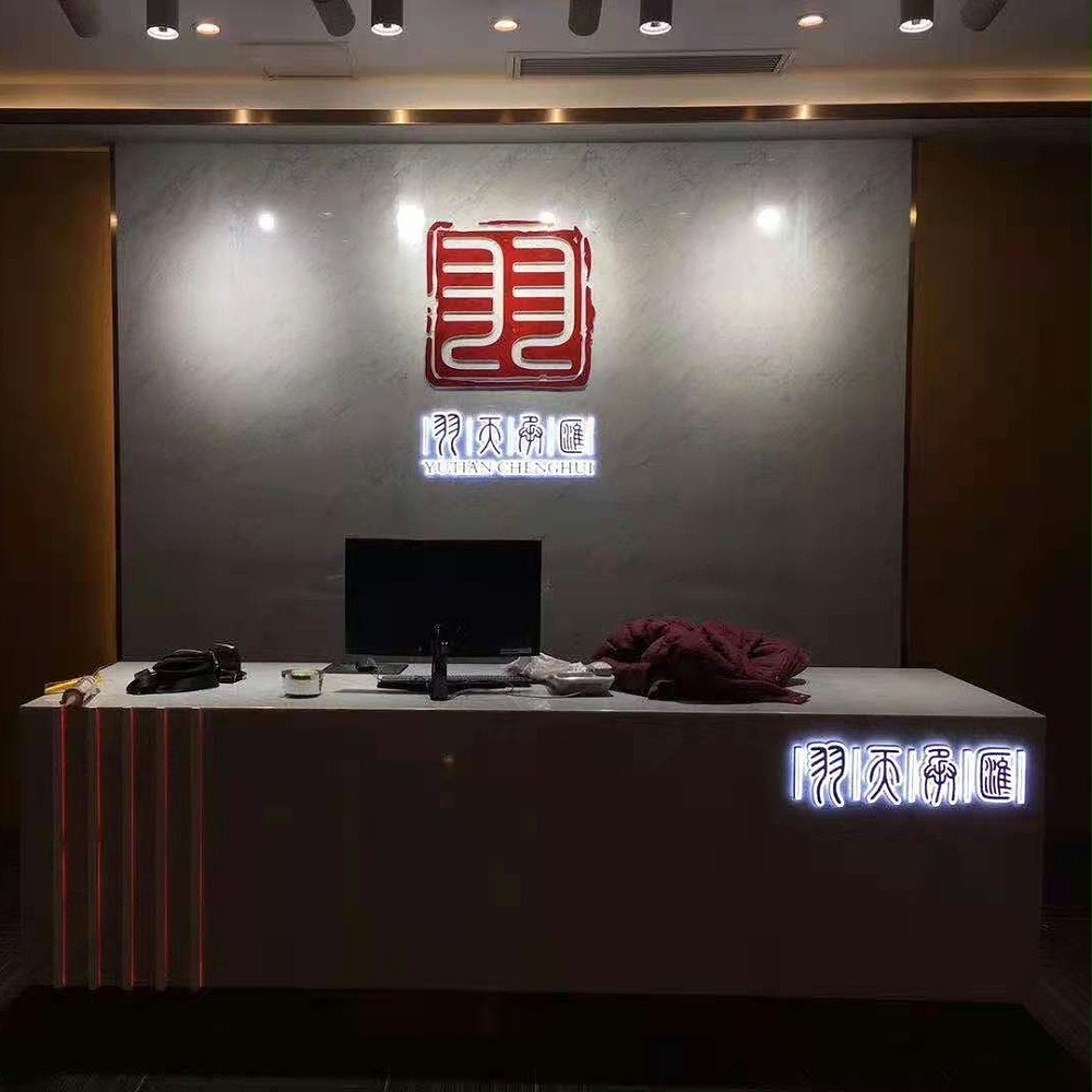 企業文化墻