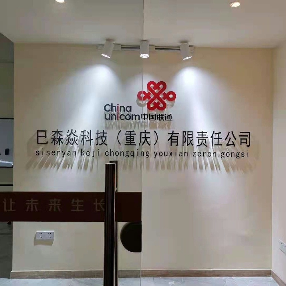 企業文化墻