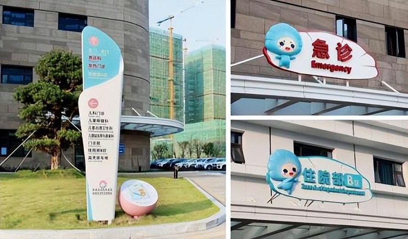 「醫院標志」醫院環境LOGO導向系統設計重點4