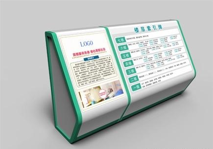 醫院指示標志做成這幾點不輕松被忽視