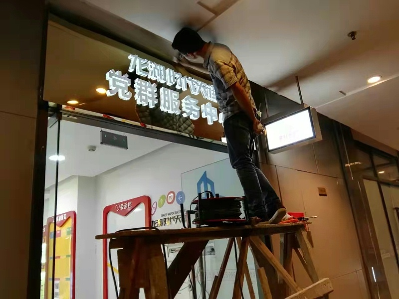 通體發光字