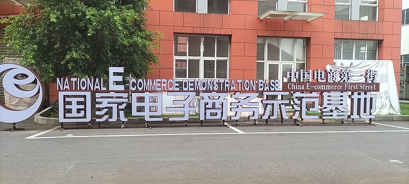 超級發光字