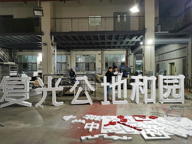 沖孔字