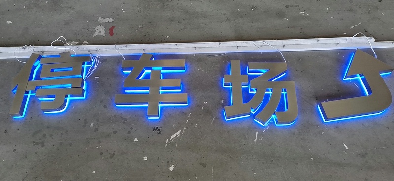 發光字背發光