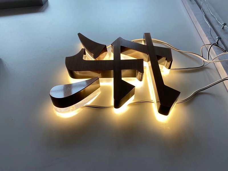 背打光發光字