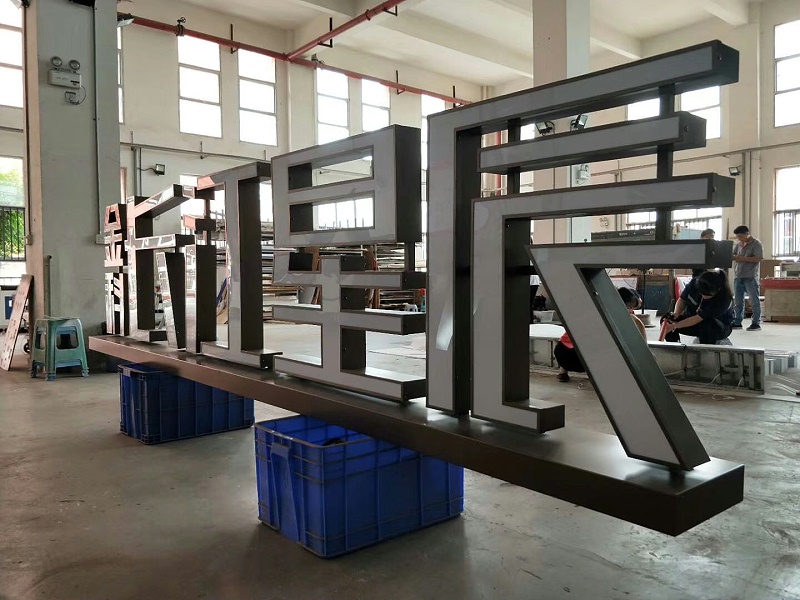 項目部發光字