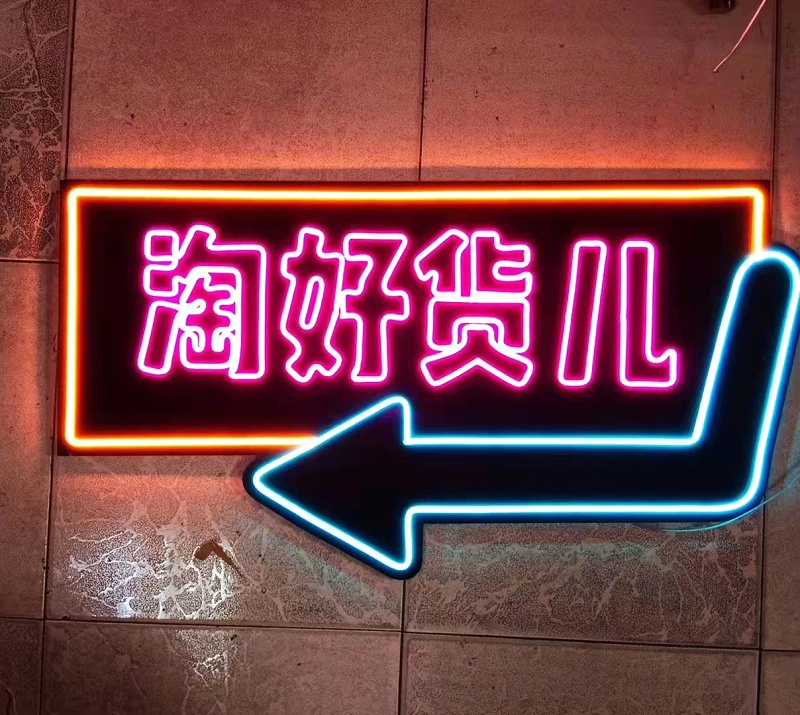 霓虹燈發光字