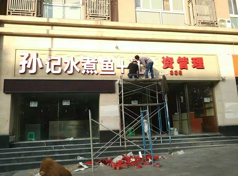 無邊字發光