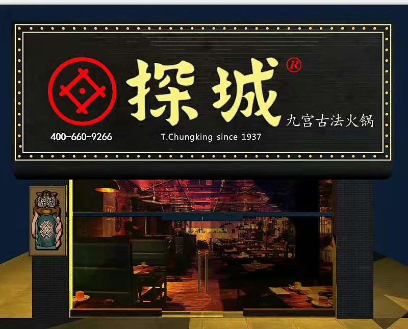 發光無邊字
