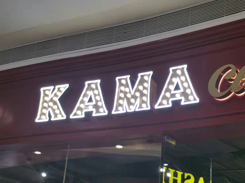 燈泡發光字
