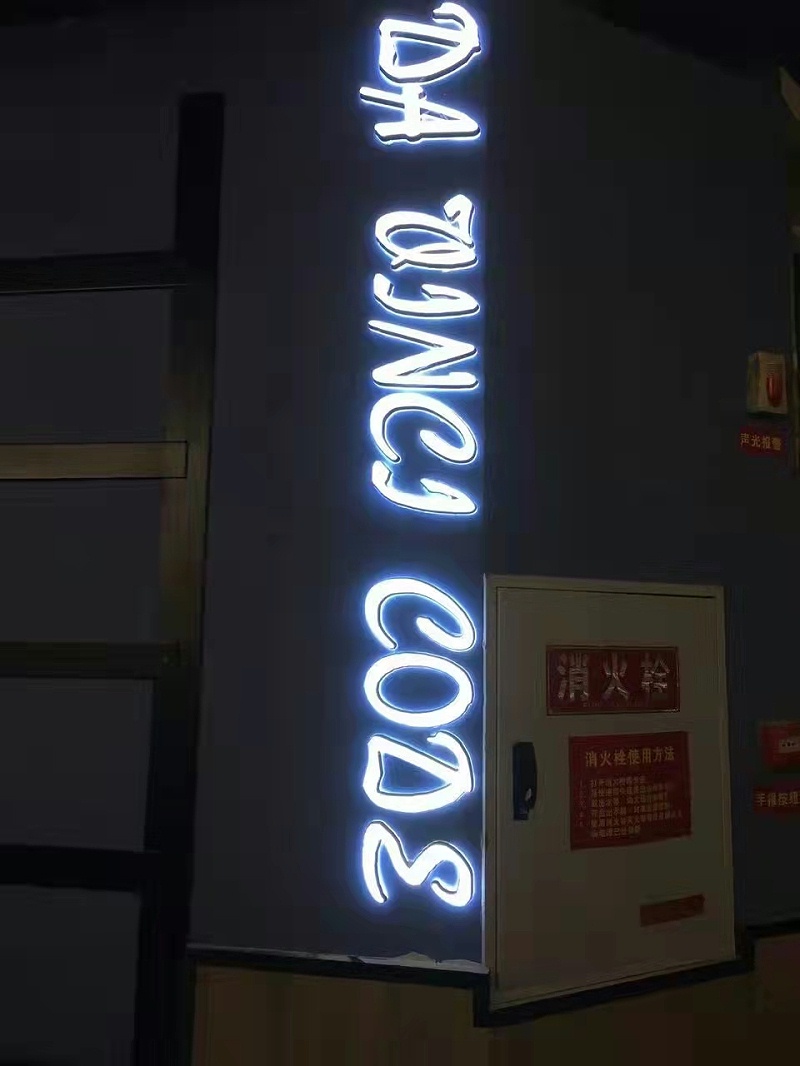 迷你字背發光字