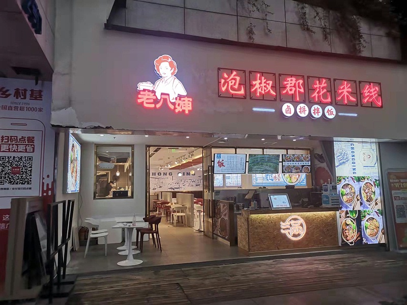 迷你發光字