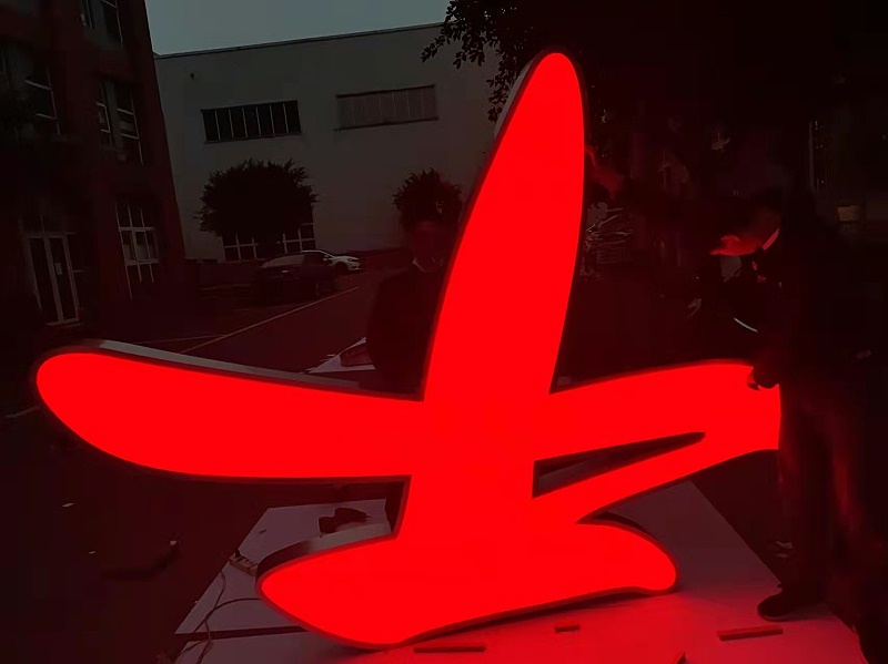 吸塑字發光字