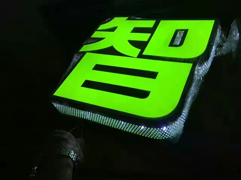 廣告發光字