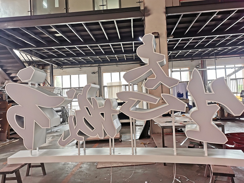 雙面字發光字