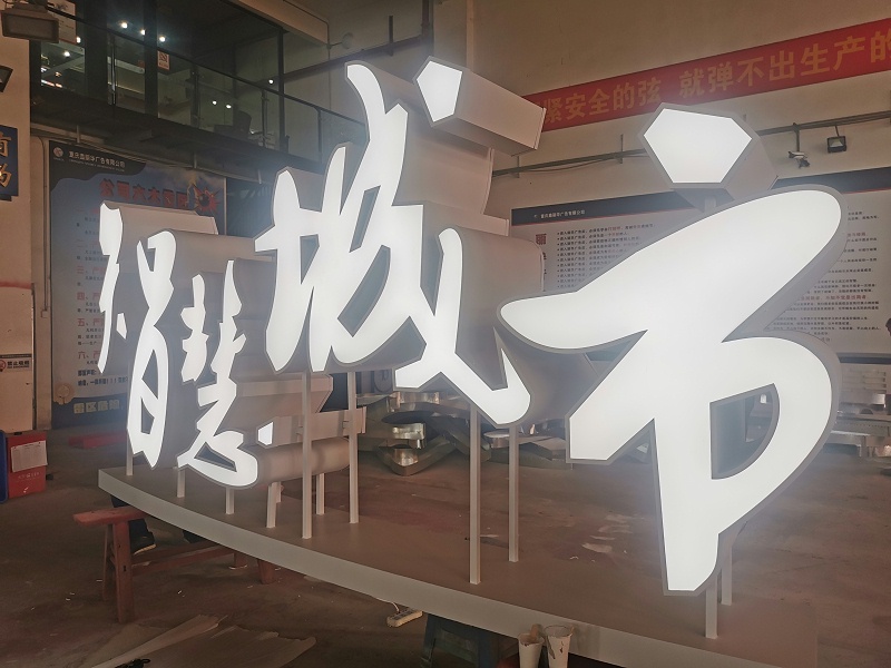 雙面字發光字