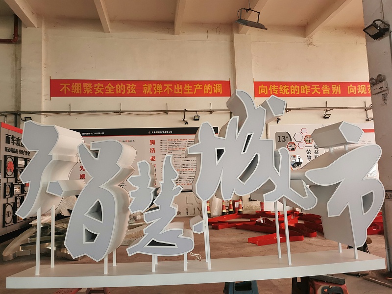 雙面廣告字