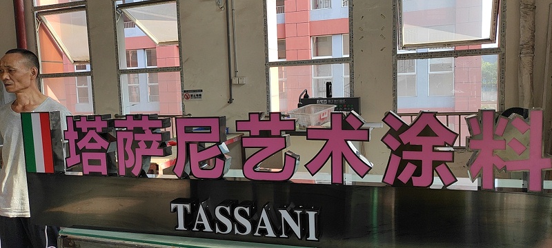 景觀發光字