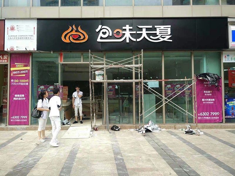 平面發光字門頭