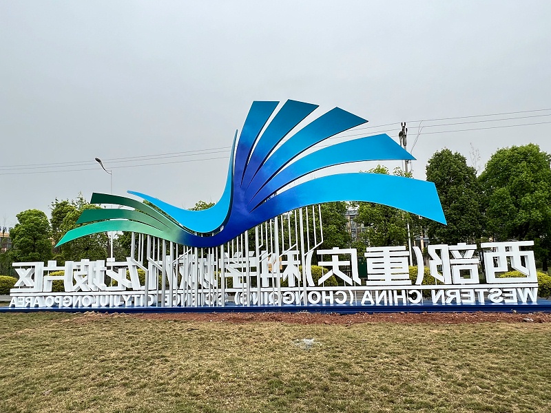 景觀發光字