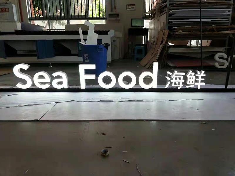 樹脂發光字