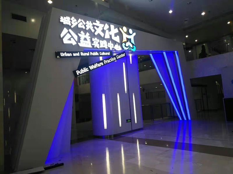 發光字燈箱