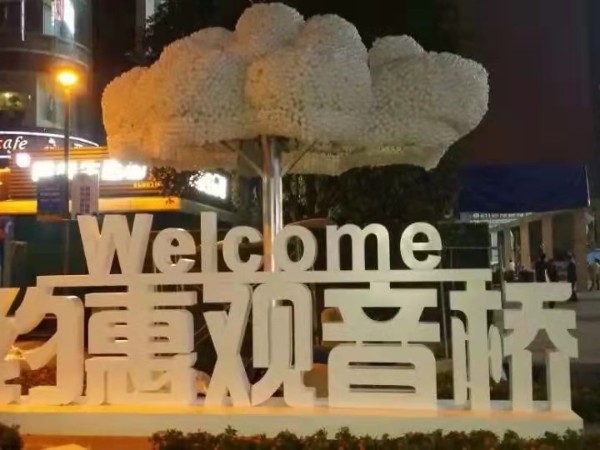 不銹鋼鐵皮led金屬平面迷你發光字