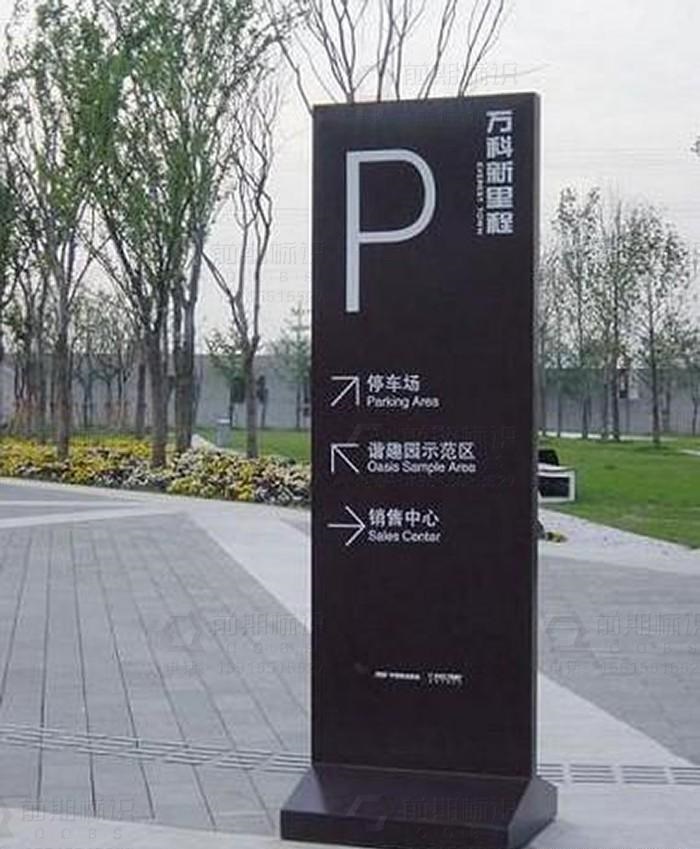 指示牌策劃時完全須要思索什么困難3
