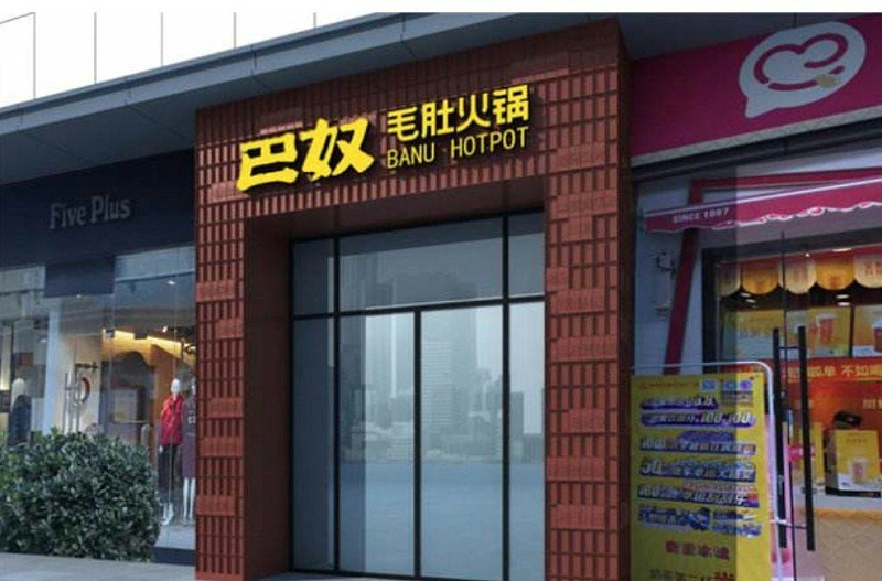 只要在招牌上加這幾個字，實體店買賣立馬翻倍-下2
