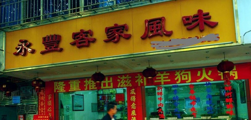 只要在標牌上加這幾個字，實體店買賣立馬翻倍-下5
