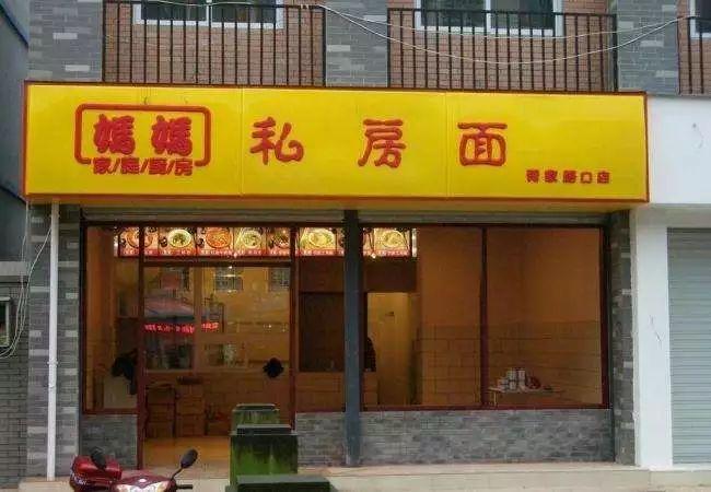 只要在招牌上加這幾個字，實體店交易立馬翻倍-下6
