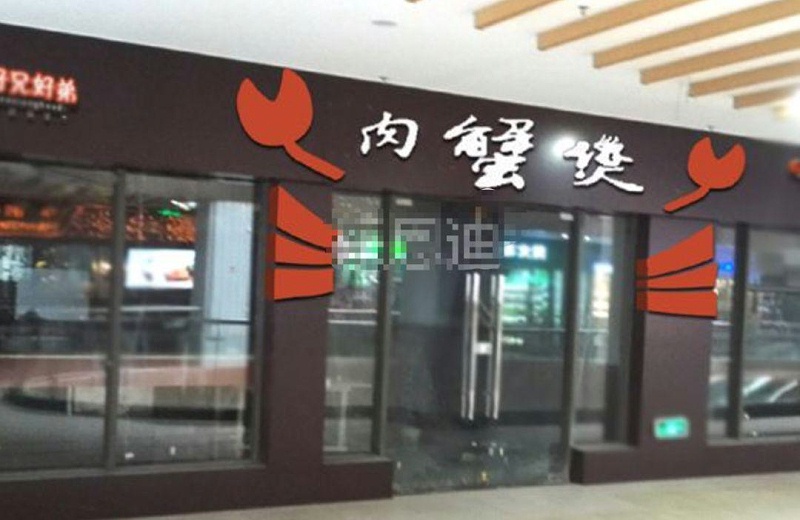 只要在標牌上加這幾個字，實體店生意立馬翻倍-下11