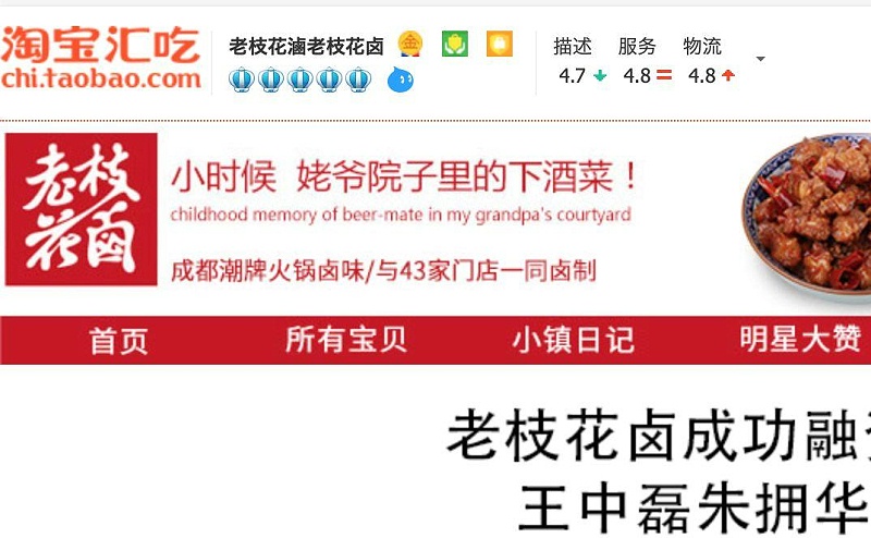 只要在招牌上加這幾個字，實體店交易立馬翻倍-下12