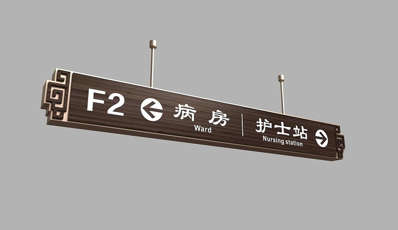 制造醫院LOGO牌要留心的幾個困難2