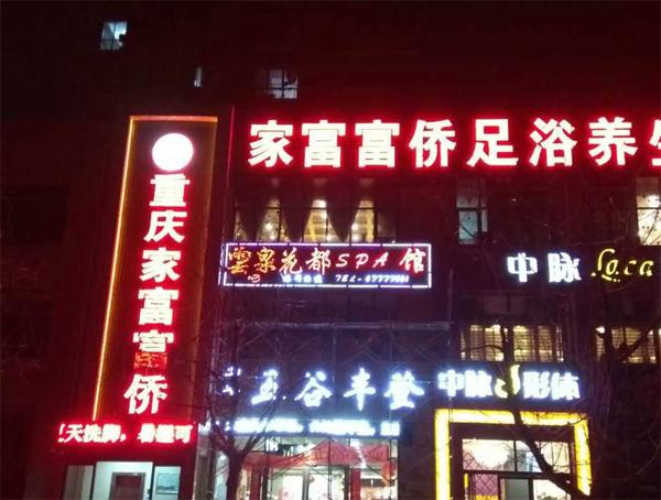 制作發光字廣告牌常見的兩個問題