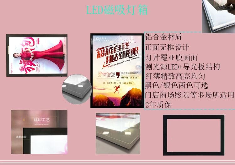 發光二級管磁吸led燈箱字