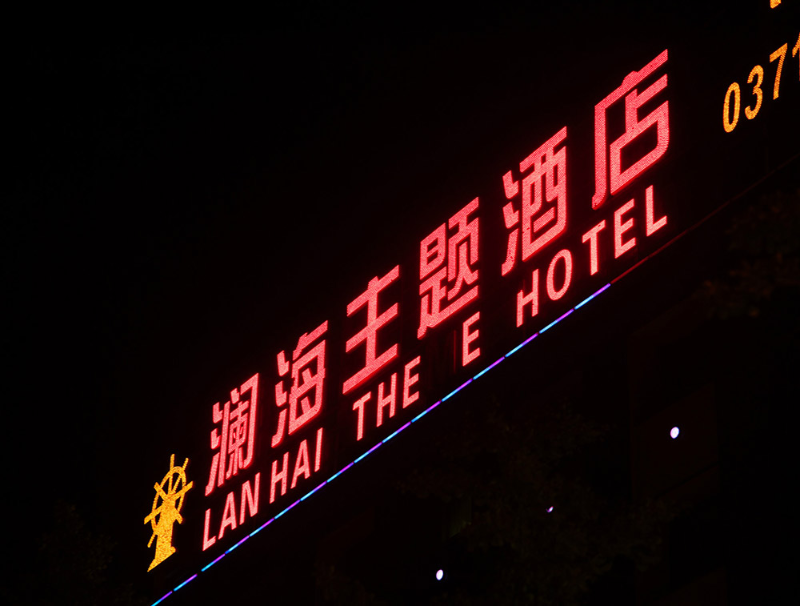 大廈發光字