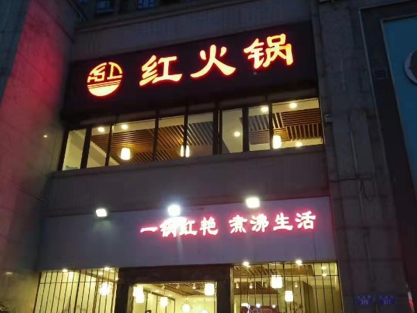 樹脂發光字