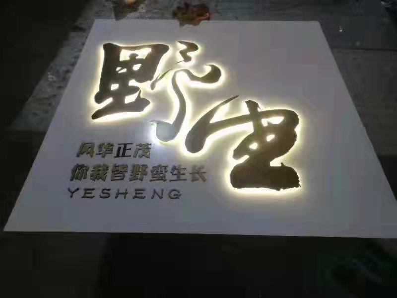 亞克力發光字