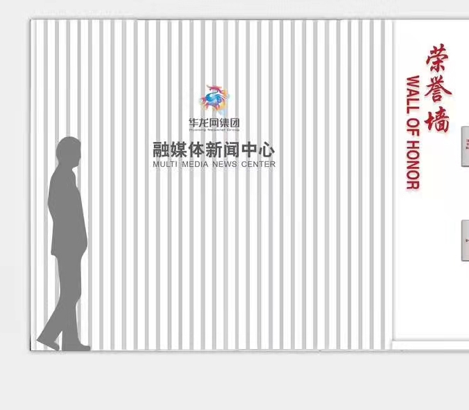 企業文化墻