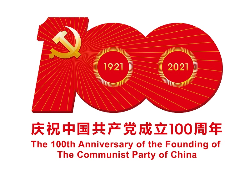 中國共產黨成立100周年慶?；顒訕俗RJPEG