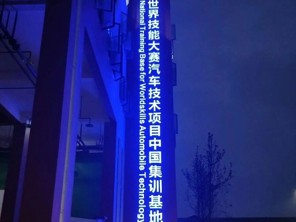 樓宇發光字